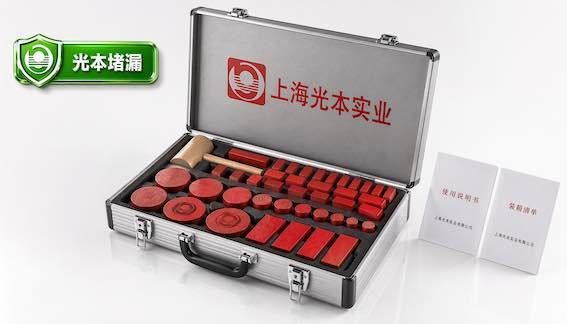 光本防爆标配金属堵漏套管