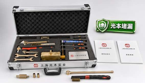 光本标配磁压式堵漏