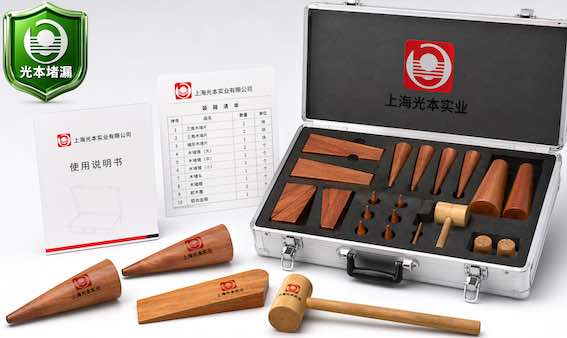 光本TXGB11木质堵漏楔